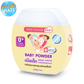 ศรีจันทร์ เบบี้ พาวเดอร์ แป้งเด็ก สูตรผสม Defensil 50 กรัม [1 ขวด] Srichand Baby Powder แป้งฝุ่นโรยตัวสำหรับเด็ก