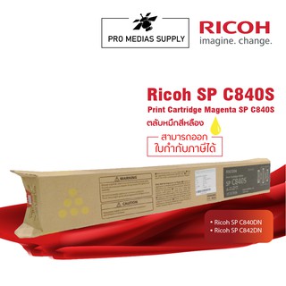 🔥ลด 600 ใส่โค้ด INCLH11🔥 RICOH ตลับหมึกสีเหลือง (Yellow) สำหรับเครื่องพิมพ์รุ่น SP C840DN/842DN