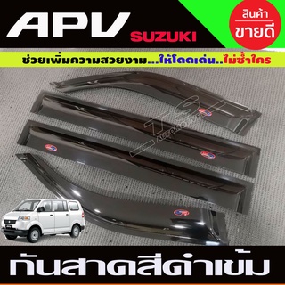 คิ้วกันสาดประตู สีดำเข้ม Suzuki APV ปี 2005,2006,2007,2008,2009,2010,2011,2012