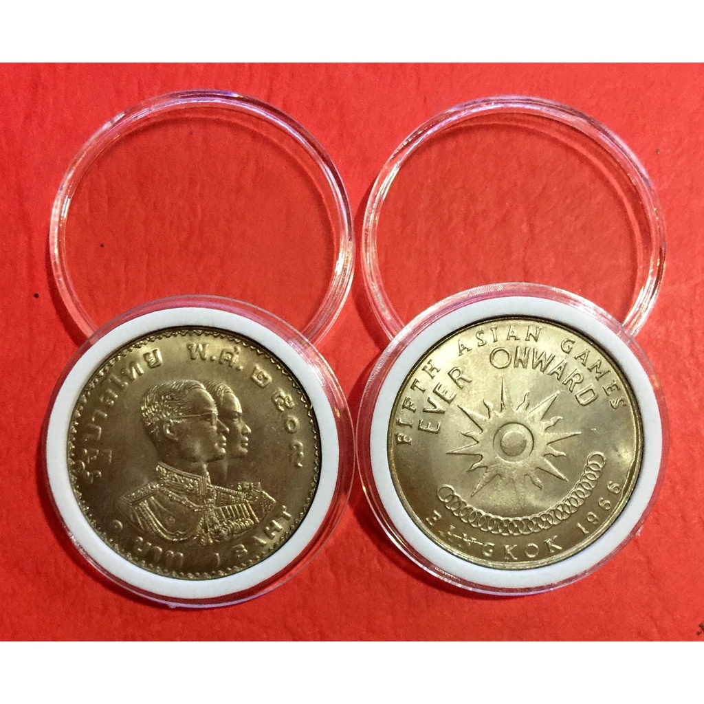 เหรียญ 1 บาท เอเชี่ยนเกมส์ ครั้งที่ 5 ปี 2509 ไม่ผ่านใช้ สวยกริ๊บ แท้ 100%(ราคาต่อ 1 เหรียญ พร้อมตลั