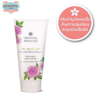 ครีมถนอมมือและเล็บ Oriental Princess Princess Garden Oriental perfumed Hand Cream 50g.