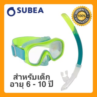 🔶🔶ชุดหน้ากากดำน้ำและท่อหายใจ SUBEA🔶🔶 สำหรับเด็กรุ่น SNK 520 มี 2 สี