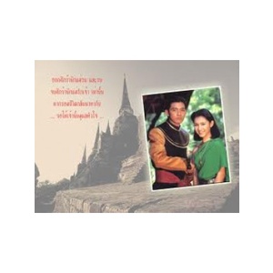 ละครไทย สายโลหิต ศรราม+กบ 5 แผ่นจบ