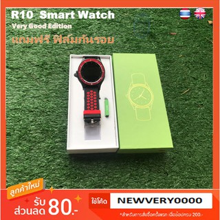 นาฬิกาโทรศัพท์ Smart Watch R10/V9 สีแดงดำ รองรับภาษาไทยฯลฯ แถมฟิมล์กันรอย