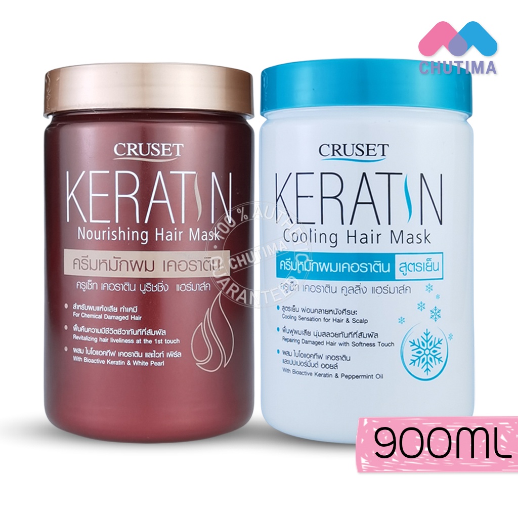 ครีมหมักผม ครูเซ็ท เคอราติน นูริชชิ่ง/คูลลิ่ง แฮร์มาส์ค Cruset Keratin Nourishing/Cooling Hair Mask 900 ml.