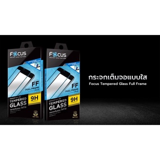 Focus ฟิล์มกระจกกันรอย Samsung A14/A14 5G/A04s/A13/A13 5G/M23 5G/A23/M53 5G/A73 5G/M33 5G/A53 5G/A33 5G