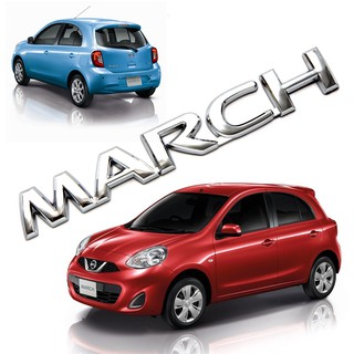 Logo ฝาท้าย "MARCH" Nissan March ปี 2010-2018