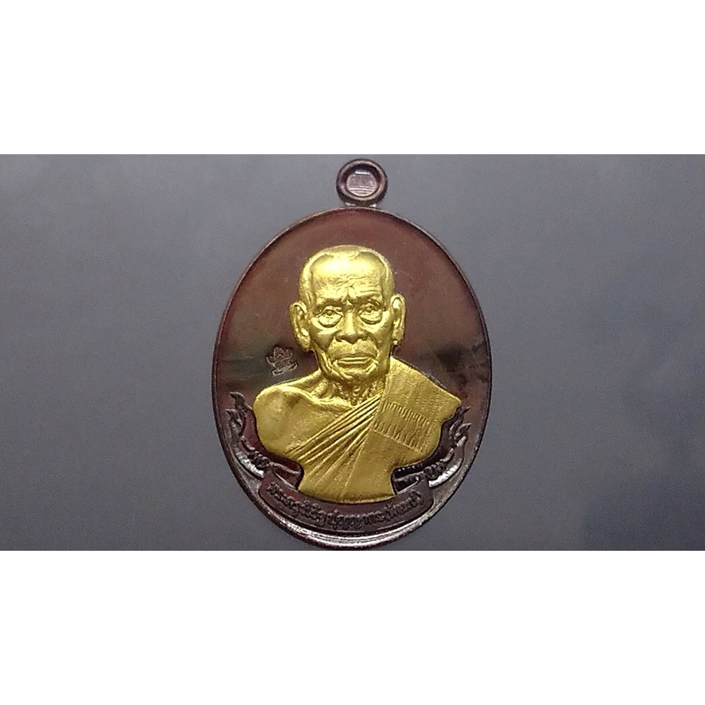 เหรียญ รุ่น ไตรมาส 63 หลวงพ่อพัฒน์ แท้💯%บล๊อกฟ้าผ่า พิมพ์เหรียญห่วงเชื่อม เนื้อทองแดงมันปู หน้ากากทอ