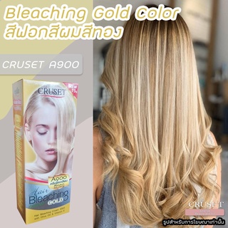 ครูเซ็ท A900 ครีมฟอกสีผม สีผม ครีมย้อมผม ครีมเปลี่ยนสีผม ยาย้อมผม 75มล Bleaching Cream Cruset A900 Hair Color Cream