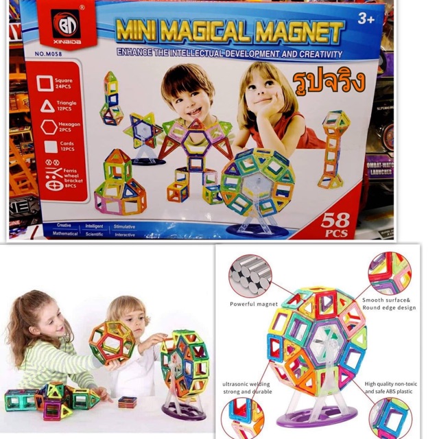 ตัวต่อ Magnatic พร้อมส่ง