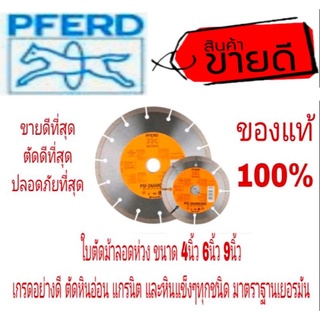 ม้าลอดห่วง ใบตัดหินอ่อน แกรนิต ของแท้100%