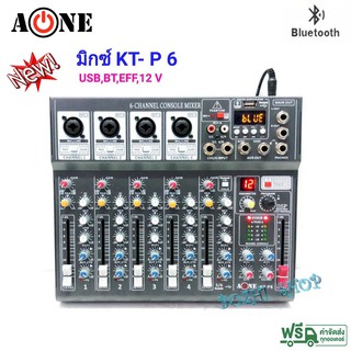 A-ONE สเตอริโอมิกเซอร์ 6 ช่อง ผสมสัญญาณเสียง ระบบ AC/DC12 V …