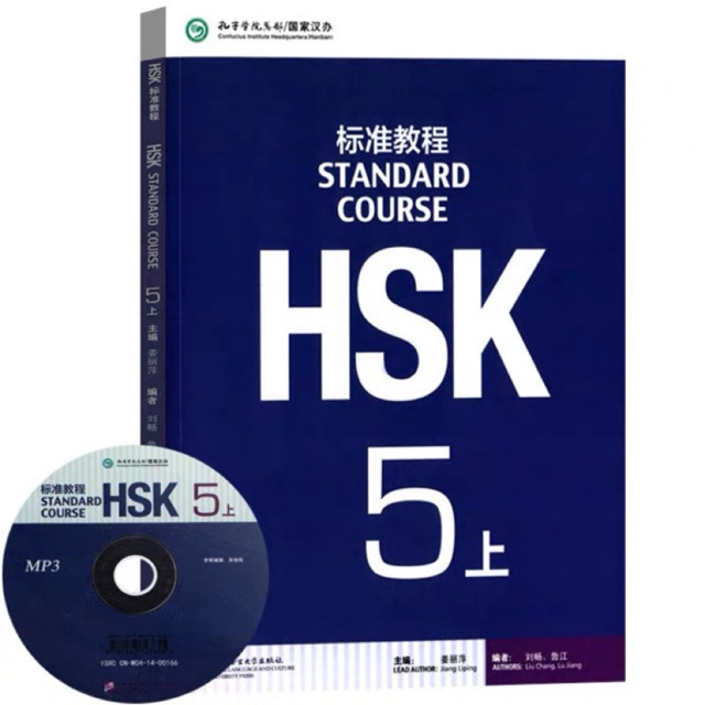 หนังสือข้อสอบ HSK Standard Course ระดับ 5 HSK标准教程5上 第五级上册 学生用书  孔子学院国家汉办汉考国际HSK5级教程 HSK真题对接考试 中文学习教材