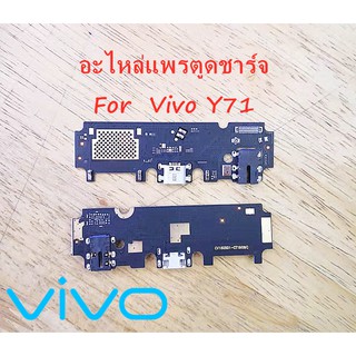 D/C อะไหล่แพรตูดชาร์จ For  Vivo Y71