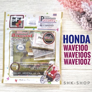 (FCCI เกรดพรีเมี่ยม)  ปะเก็นบน HONDA WAVE100 , WAVE100S , WAVE100Z - ฮอนด้า เวฟ 100 / เอส / แซด ประเก็น ชุดเล็ก มอเตอร์ไ