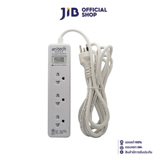 ANITECH PLUG (ปลั๊กไฟ) 3-WAY 1 SWITCH H1033 3.0 METER (WHITE)