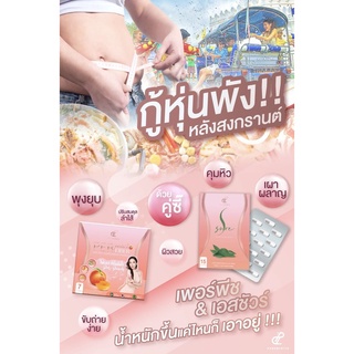 Per peach Fiber เพอร์ พีช ไฟเบอร์ ดีท็อกซ์