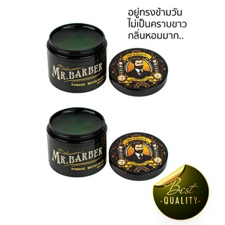 Pomade เซ็ตผม MR.BARBER แพคคู่สุดคุ้ม!! กลิ่นฟรุ๊ตตี้ อยู่ทรงข้ามวัน เซ็ตง่าย  ทรงผมชาย