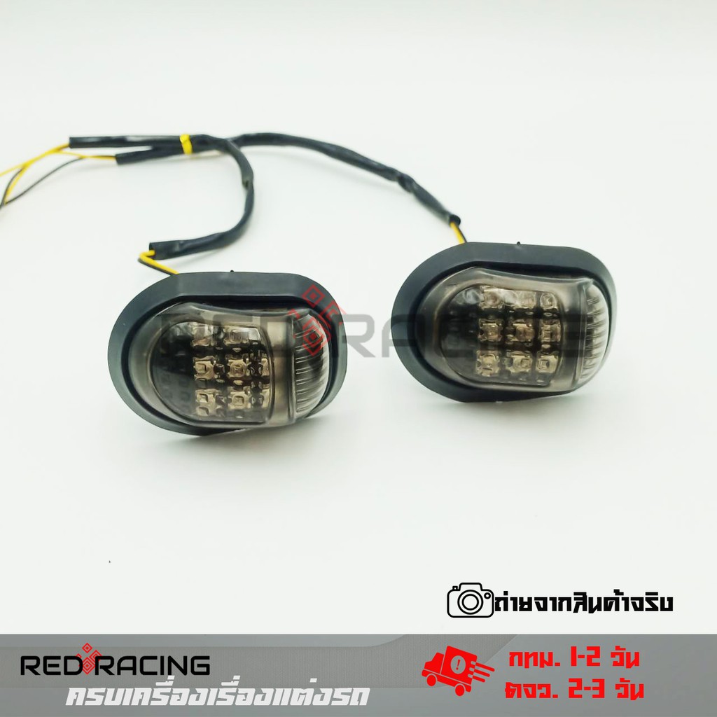1คู่ ไฟเลี้ยวทรงหลังเต่า For MSX , CBR 150 , CBR 250 ,CBR 300 ,CBR 500 , CBR 650 ไฟเลี้ยว LED 2ชิ้น (0079)