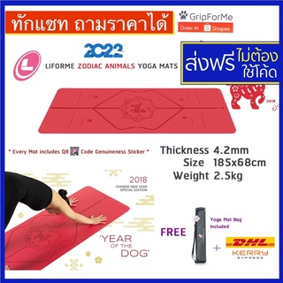 🔥ทักแชทถามราคา🔥 Liforme yoga mat เสื่อโยคะ LIFORME ZODIAC ANIMALS  YOGA MAT DOG 2018