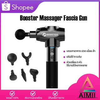 Booster E Fascia Gun Spier Ontspanning Massager ปืนนวดกล้ามเนื้อ ปรับได้9โหมด 3200ครั้ง/นาที