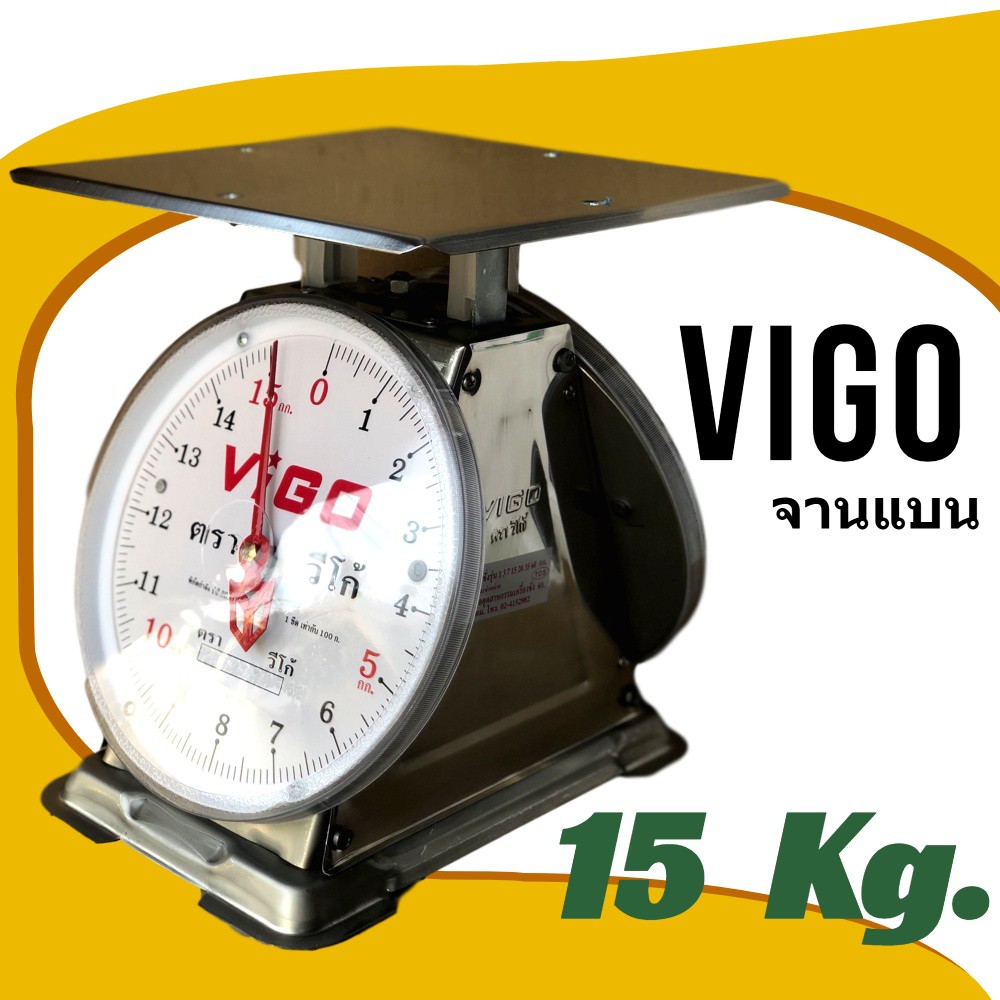 แข็งแรง ทนน้ำ ตาชั่งกิโล 15 KG ตรา VIGO