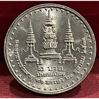 เหรียญ2บาท90พรรษาสมเด็จย่าไม่ผ่านใช้(A0371)