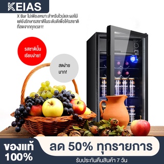 KEIAS ตู้เย็นมินิ ตู้เย็นขนาดเล็ก ตู้เย็นมินิบาร์ ขนาดความจุ 100ลิตร ตู้เย็น ไม่มีช่องแช่แข็ง