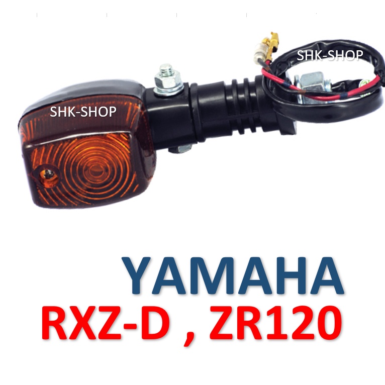 (213) ชุดไฟเลี้ยวหน้า YAMAHA RXZ-D , ZR120 - ยามาฮ่า อาร์เอ็กซ์แซด-ดี , แซดอาร์120   ไฟเลี้ยว มอเตอร์ไซค์