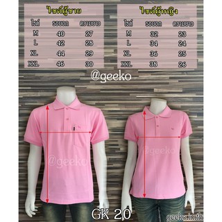 Geeko เสื้อตรากวาง สีชมพูอ่อน เนื้อผ้านุ่ม เสื้อโปโลสีพื้นชาย-หญิง ไม่มีลวดลาย ใส่ทำงานได้เลย ไม่หด ไม่ย้วย