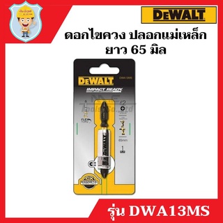 DEWALT  ดอกไขควง ยาว 65 มิล พร้อมปลอกแม่เหล็ก  รุ่น DWA13MS  ของแท้ 100%