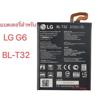 แบตเตอรี่ สำหรับ LG G6 BL-T32 3230mAh รับประกัน 3 เดือน