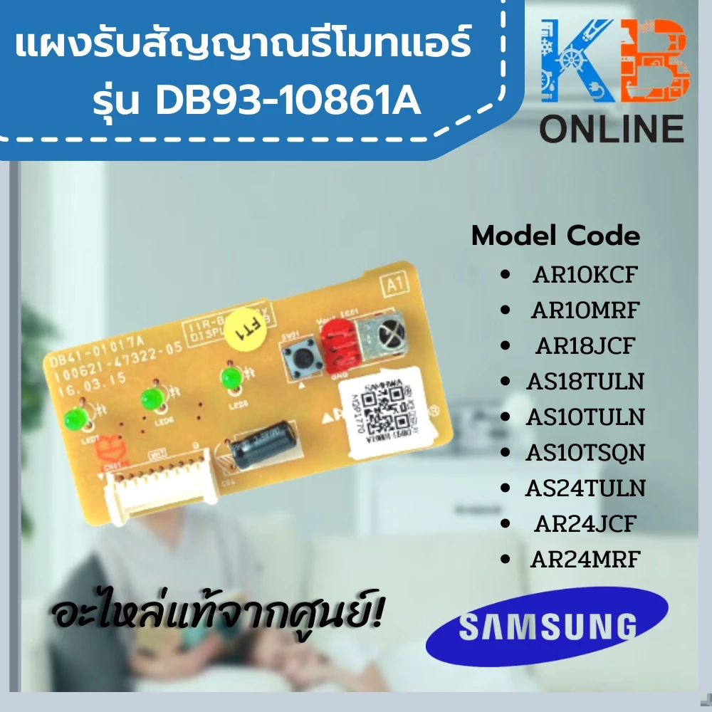 DB93-10861A แผงรับสัญญาณรีโมทแอร์ samsung Sensor Board Receiver SAMSUNG DB93-10861A
