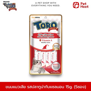 TORO PLUS โทโร่ พลัส ขนมแมวเลีย รสปลาทูน่าและแซลมอน (15g. x 5 ซอง)