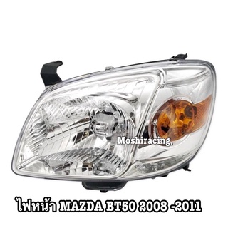 ไฟหน้า MAZDA BT-50 BT50 บีที50 2009 2010 2011