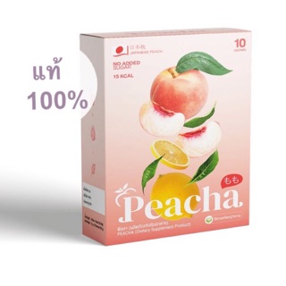 (แท้100%ส่งฟรีEms) Peacha ชาพีชลดน้ำหนัก  กลิ่นเลม่อน ลดพุง หุ่นสวย อร่อยมากคะ