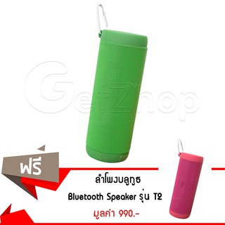 GetZhop ลำโพง บลูทูธ Bluetooth Speaker รุ่น T2 (สีเขียว) + (สีชมพู)