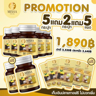 💥มีของพร้อมส่ง💥 มิกซ์ซ่าไฟว์ออยล์ Mixsa Five Oil  น้ำมันสกัดเย็น5ชนิด ลดมือชา บำรุงสายตา บำรุงกระดูก หลับสบาย