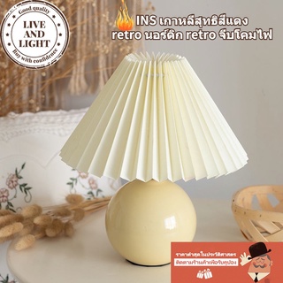 INS Korean net red retro Nordic retro pleated lamp