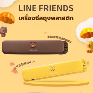 🌈 Joyoung  LINE FRIENDS เครื่องซีลถุงพลาสติก