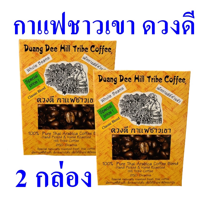 กาแฟ กาแฟชาวเขา Coffee กาแฟเชียงใหม่ Duang Dee Coffee กาแฟดวงดี กาแฟรสคลาสสิก คอฟฟี่ Arabica coffee 