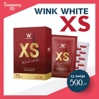 ขนาดทดลอง!!  XS Wink White วิงค์ไวท์ เอ็กซ์เอส  (กล่องแดง) อาหารเสริมควบคุมน้ำหนัก  (1 กล่อง บรรจุ 15 แคปซูล)