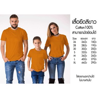 เสื้อยืดคอกลมสีส้ม Cotton100%เสื้อทีม เสื้อคู่ ผ้านุ่มใส่สบาย ระบายความร้อน ไม่บางเกินไปใส่ออกนอกบ้านได้ เสื้อทำมัดย้อม