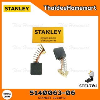 STANLEY แปรงถ่าน 5140063-06 (STEL701)