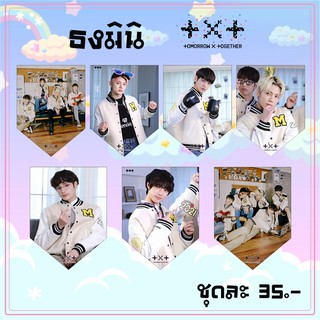 ธงมินิ ธงแต่งห้อง TXT/ TOMORROW X TOGETHER สมาชิกครบ+เชือกรูปชัด