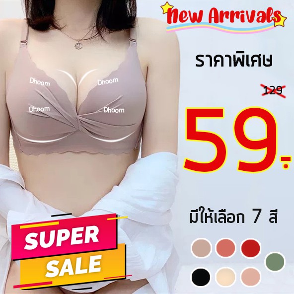 Lookmebra_SHOP (N490) เสื้อในไร้โครงญี่ปุ่นมีตะขอหลัง เสริมฟองน้ำในตัว