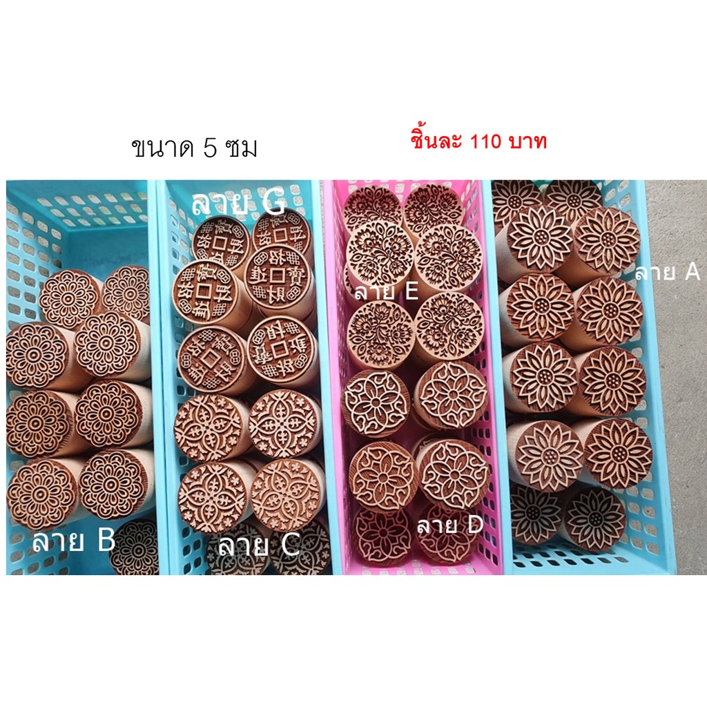 ชุด 2/2 ตราปั๊มเปี๊ยะ ขนาด 5 ซม