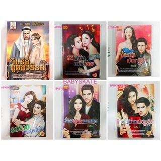 นิยายโรมานซ์1.2 (หนังสือมือ1)