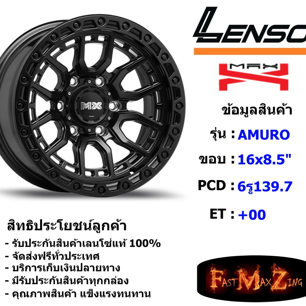 Lenso Wheel MAX-AMURO ขอบ 16x8.5" 6รู139.7 ET+00 สีMK แม็กเลนโซ่ ล้อแม็ก เลนโซ่ lenso16 แม็กรถยนต์ขอบ16