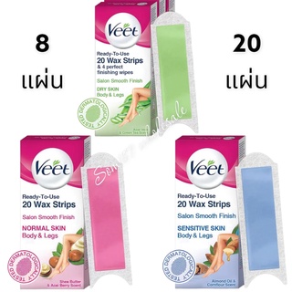 Veet Wax Strips วีท แว็กซ์สตริปส์ แผ่นแว็กซ์ขจัดขน บรรจุ 8 แผ่น/20 แผ่น